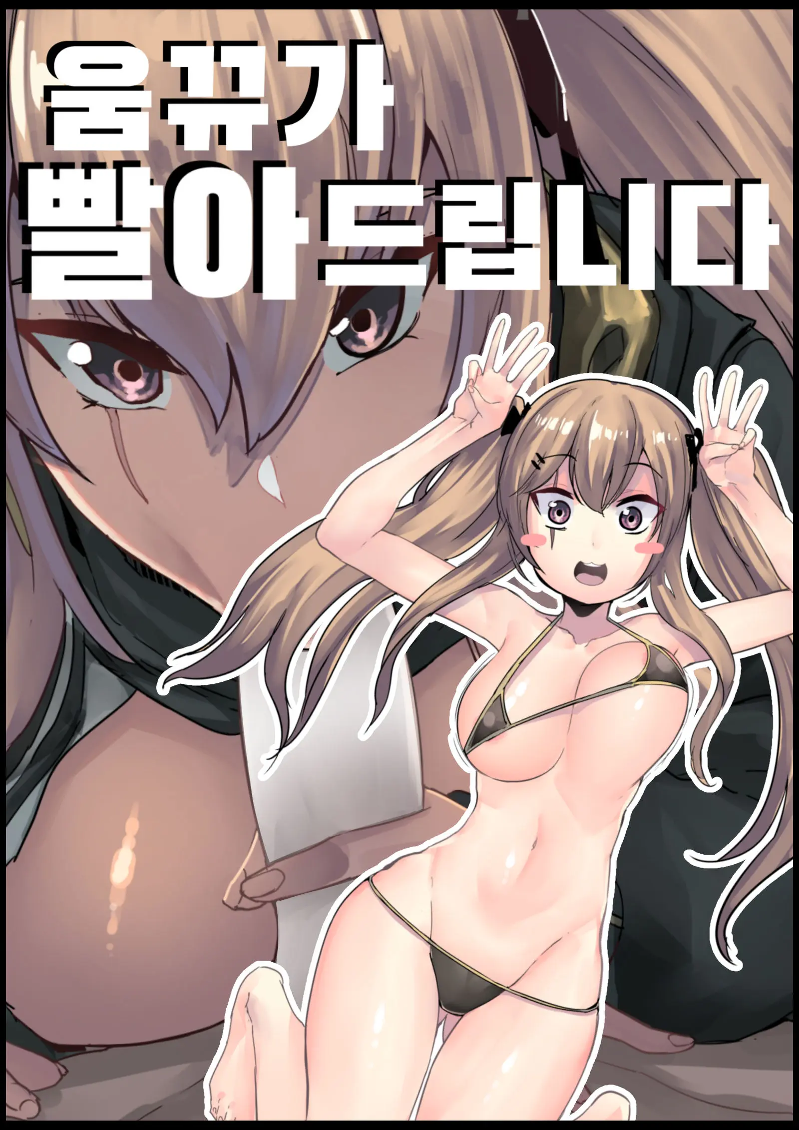 UMP9 Ga Fellatio!!